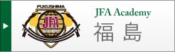 JFA Academy福島